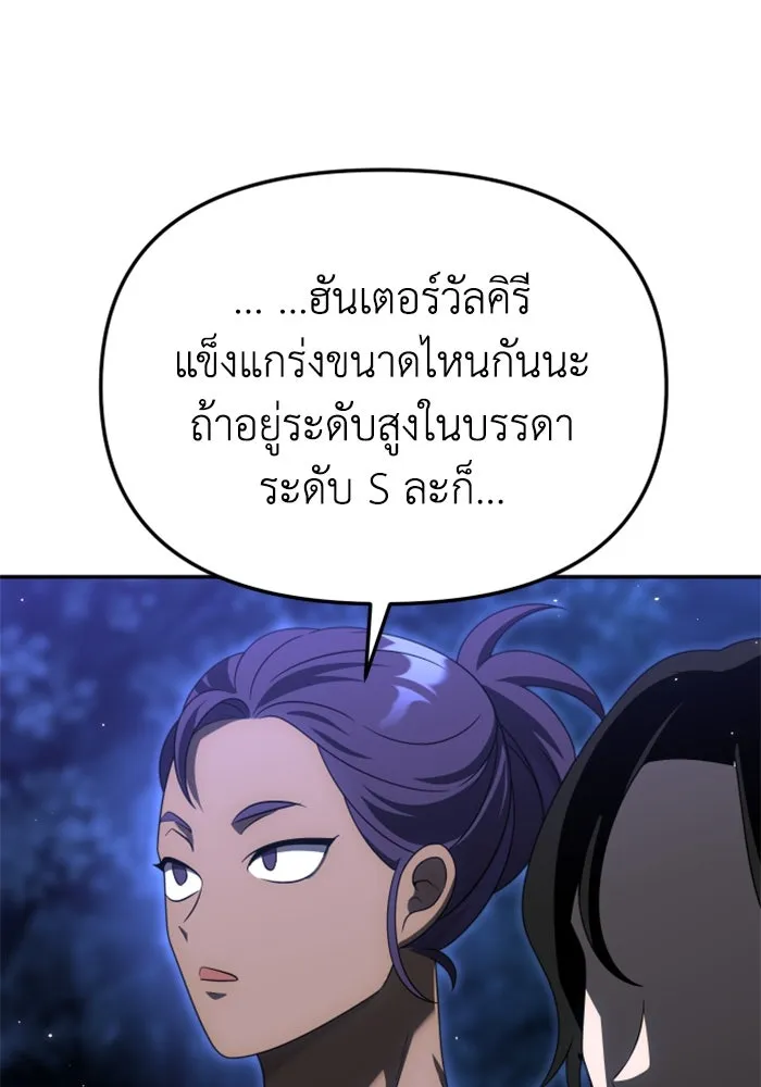 อดีตบอสหอคอย ตอนที่ 60 รูปที่ 5