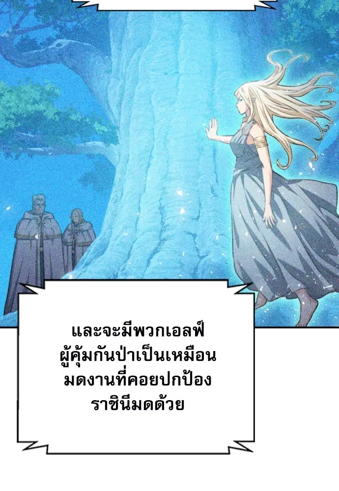 ดรูอิดแห่งสถานีโซล ตอนที่ 167 รูปที่ 100