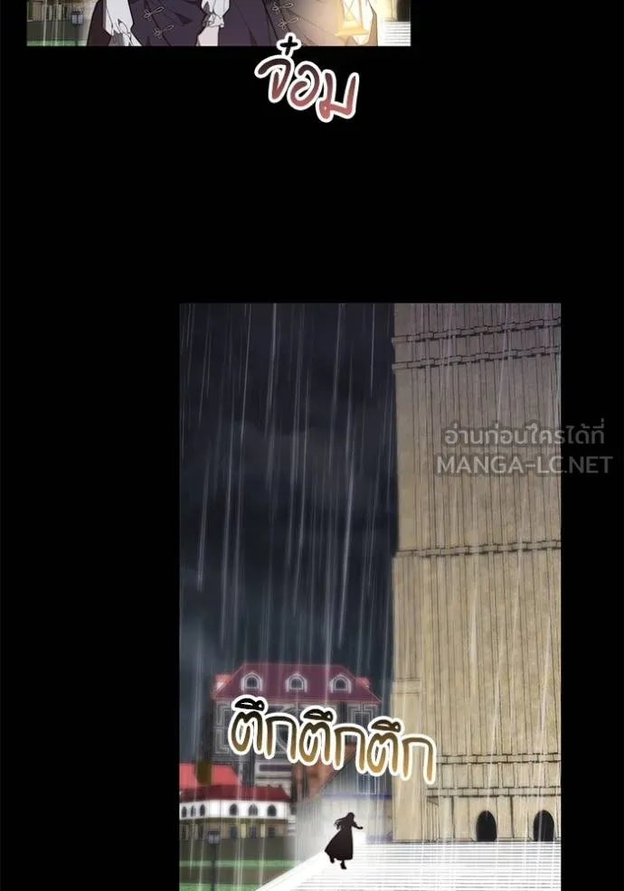 เจ้าสาวอัคนีดำ ตอนที่ 61 รูปที่ 138