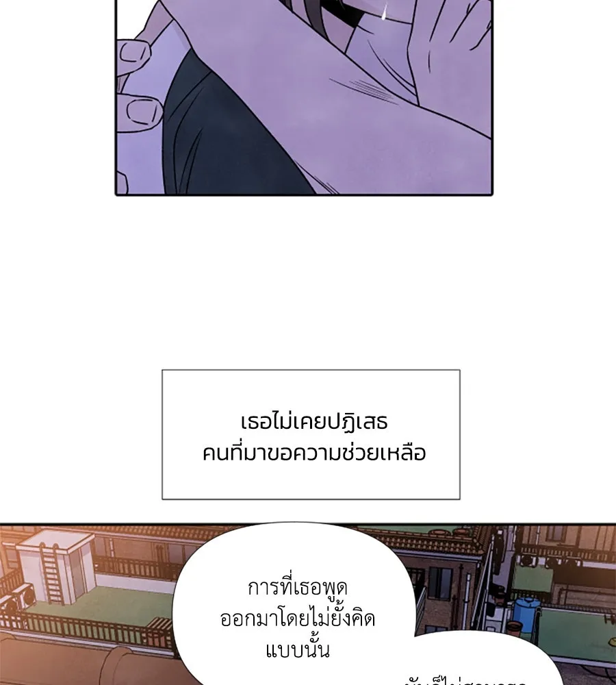 เหตุผลของคนไม่อยากอยู่ ตอนที่ 84 รูปที่ 7