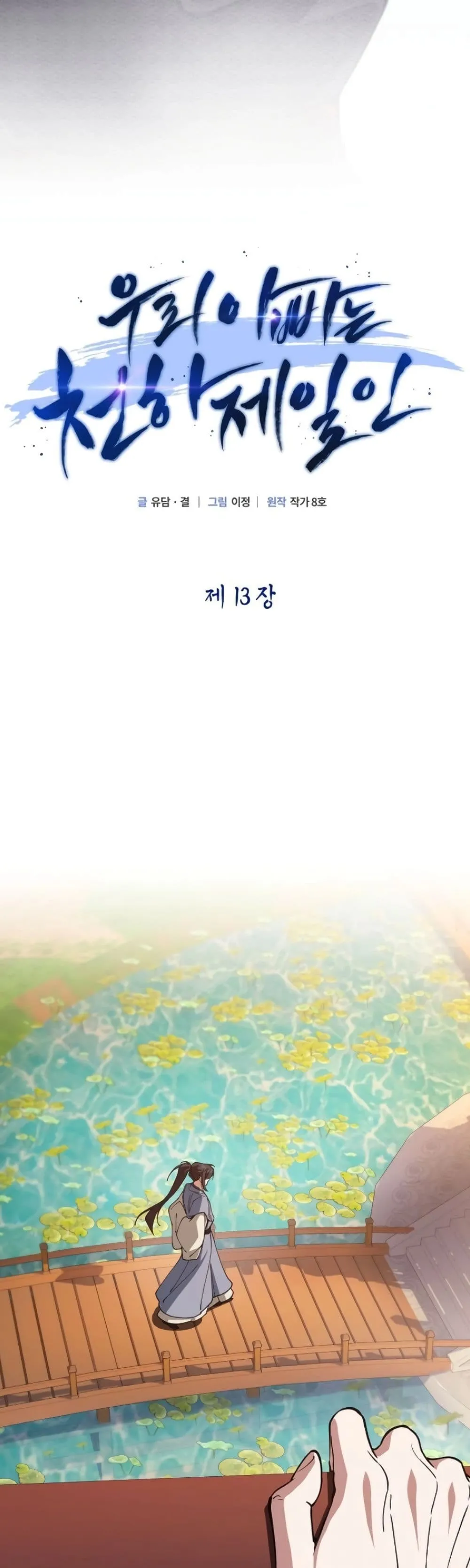 Manga-lc-com อ่านมังงะ อ่านการ์ตูน ออนไลน์ ฟรี My Father Is the Number One Under Heaven ตอนที่ 1 2 3 4 5 6 7 8 9 10 11 12 13 14 ฟรี ไม่มีโฆษณา Manga-lc - อ่าน มังงะ อ่าน การ์ตูน ออนไลน์ อ่านมังงะ ฟรี