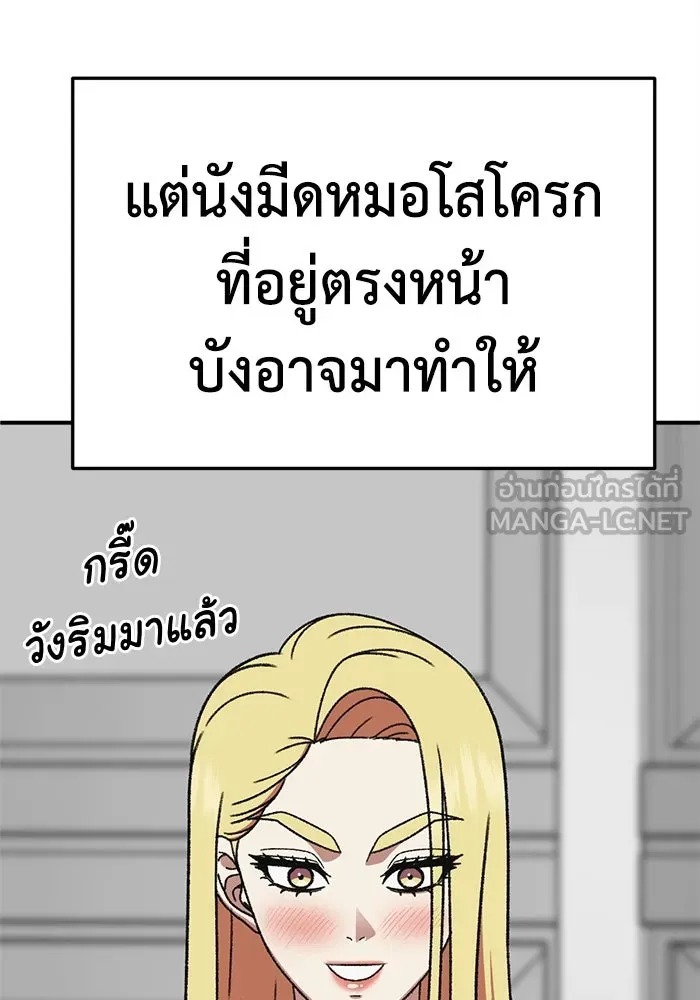 ช่วยเปลี่ยนฉันที ตอนที่ 315. ซีซัน 3 ฮยอนยอจู 10 รูปที่ 51