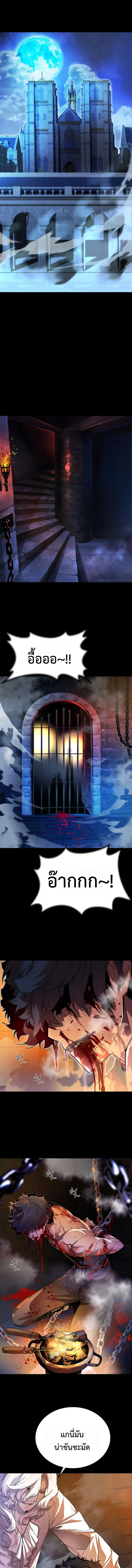 Player of a Fallen Noble Family ตอนที่ ตอนที่ 2 รูปที่ 1