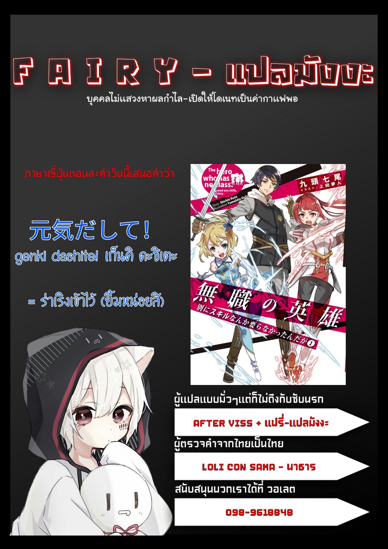 Manga-lc-com อ่านมังงะ อ่านการ์ตูน ออนไลน์ ฟรี Mushoku No Eiyuu Betsu Ni Skill Nanka Iranakatta Ndaga ตอนที่ 1 2 3 4 5 6 7 8 9 10 11 12 13 14 ฟรี ไม่มีโฆษณา Manga-lc - อ่าน มังงะ อ่าน การ์ตูน ออนไลน์ อ่านมังงะ ฟรี