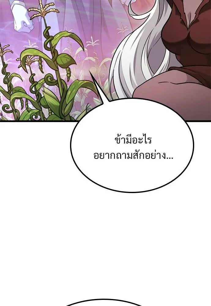 วิถีชาวนาของราชาปีศาจ ตอนที่ 43 รูปที่ 35