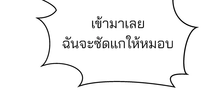 เลวฟาดเลว ตอนที่ 64 รูปที่ 154