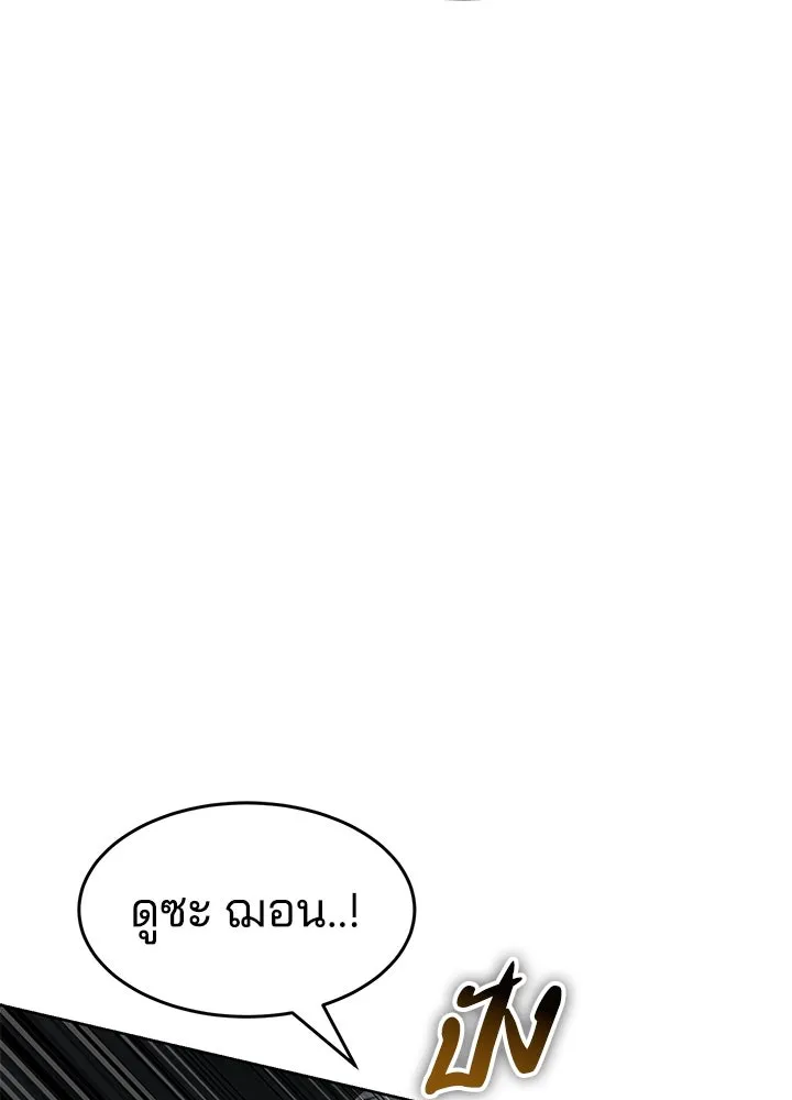 กฎเหล็กบ้านสายลับ ตอนที่ 12 รูปที่ 181