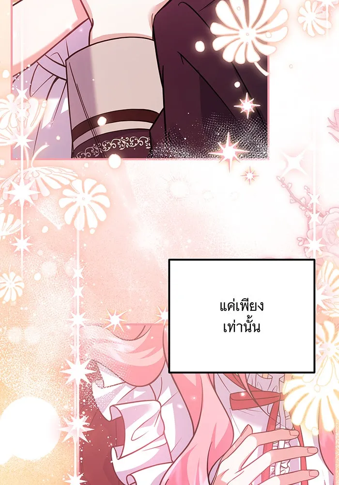 เปลี่ยนบทร้ายให้เป็นบทรัก ตอนที่ 14 รูปที่ 77