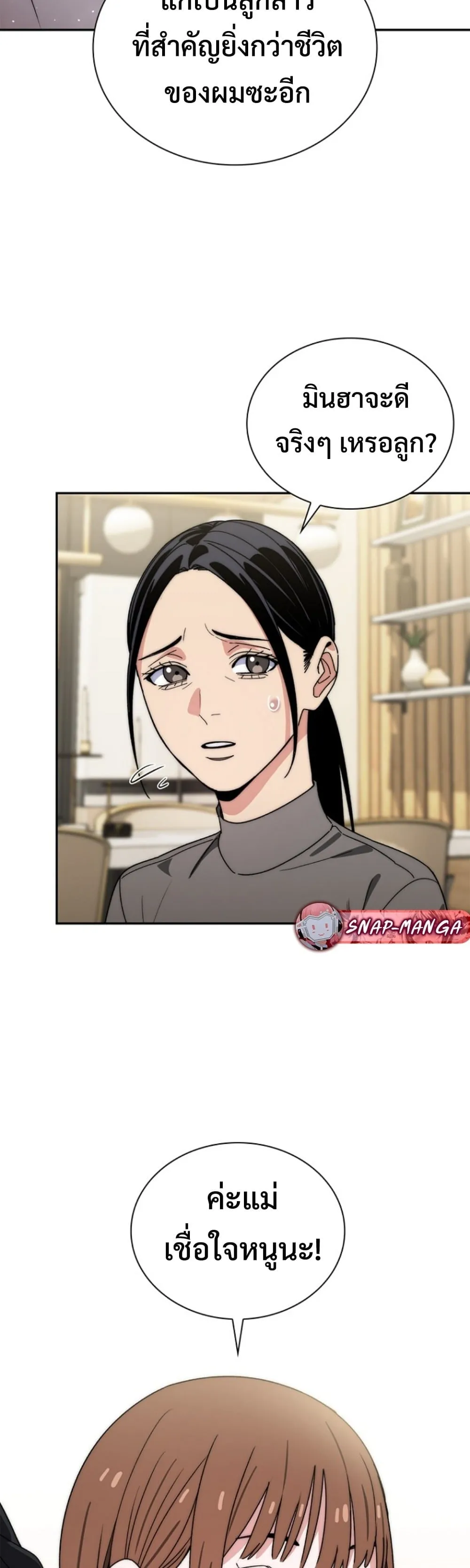 The 18-Year Old Demon King ตอนที่ ตอนที่ 14 รูปที่ 13