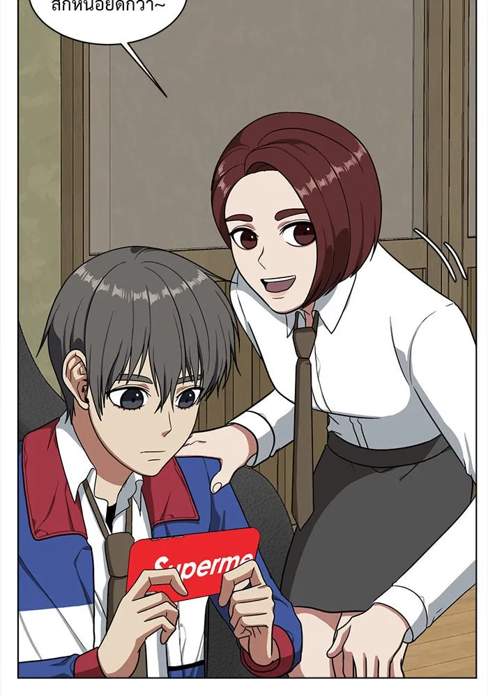 ช่วยเปลี่ยนฉันที ตอนที่ 36. แบซอนจู 2 รูปที่ 98