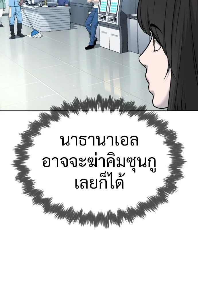 นักฆ่าย้อนวัย ตอนที่ 19 รูปที่ 59