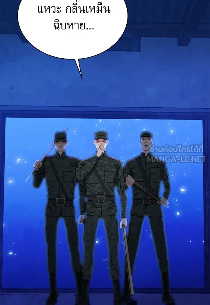 ดรูอิดแห่งสถานีโซล ตอนที่ 156 รูปที่ 48