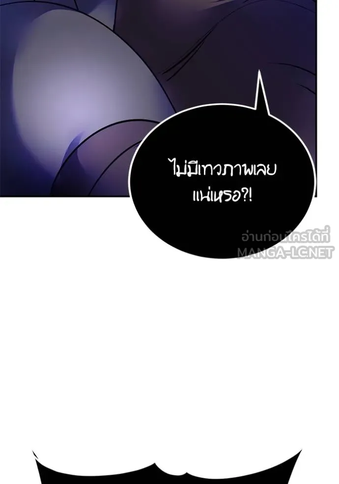 Return to Player ตอนที่ 187 รูปที่ 115