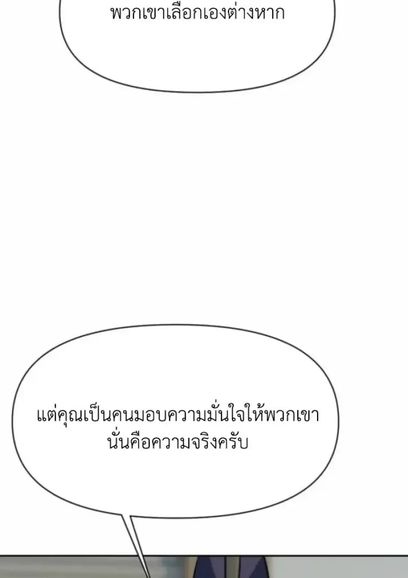 Archmage Transcending Through Regression ตอนที่ ตอนที่ 162 รูปที่ 42