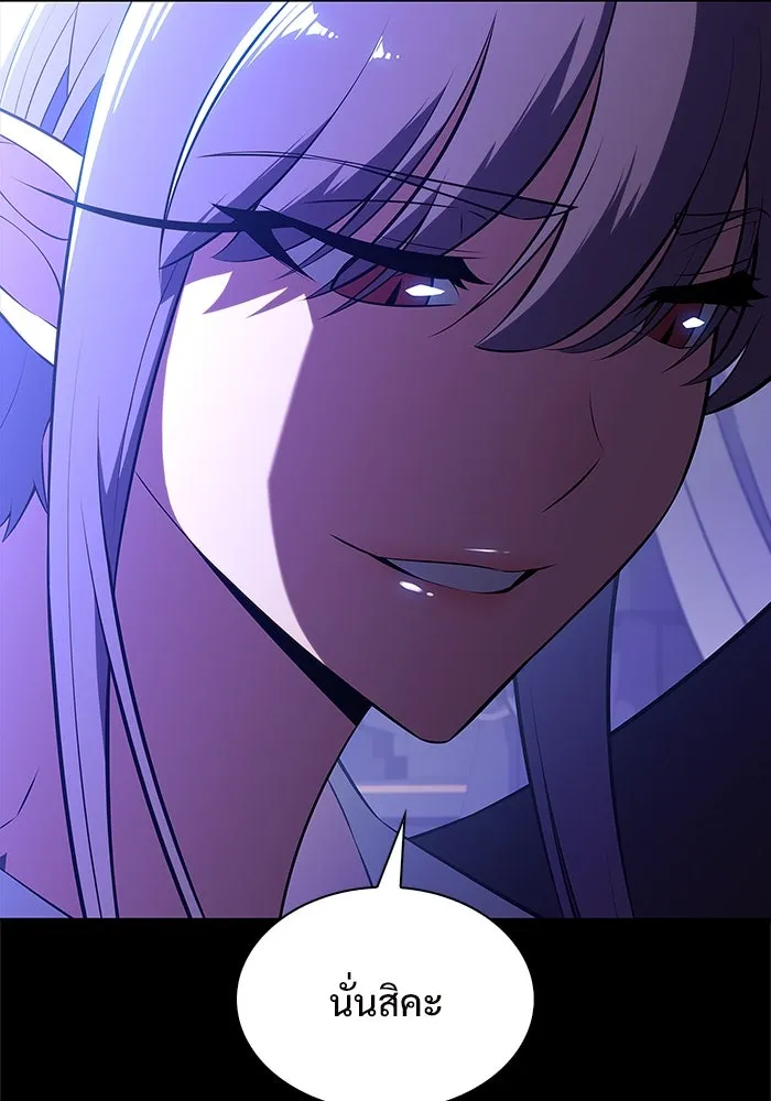 ผู้เล่นหน้าใหม่เลเวลแมกซ์ ตอนที่ 210 อิสรภาพ รูปที่ 107