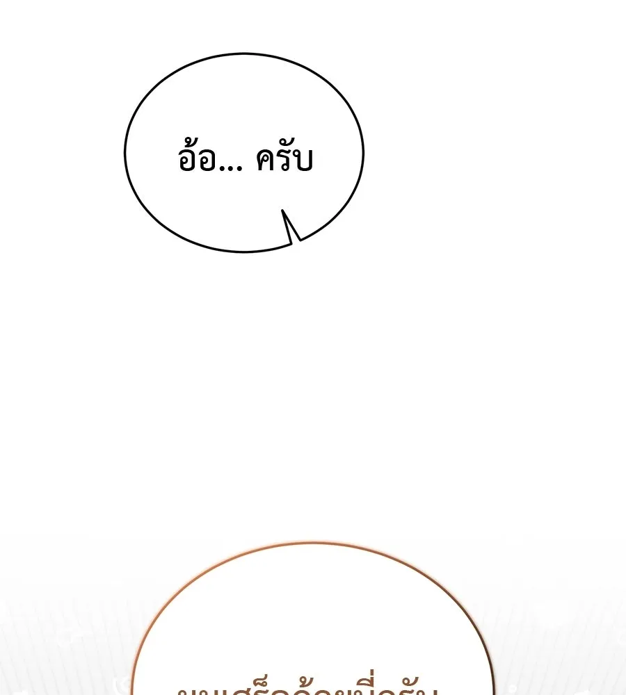 ผงาดรักนักกีฬาข้างบ้าน ตอนที่ 4 รูปที่ 146