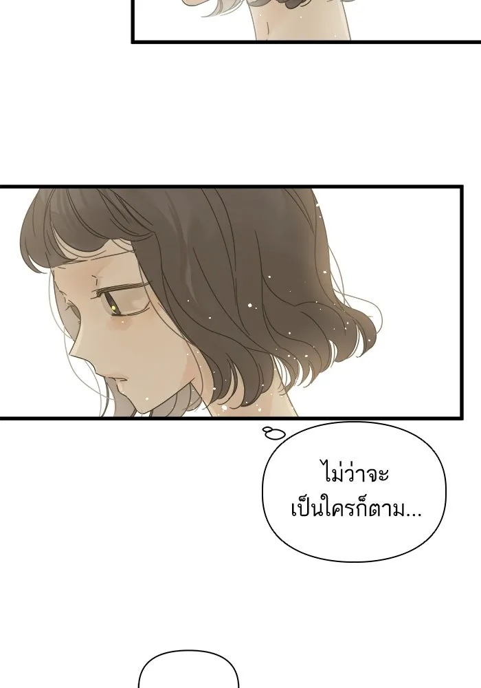 ฉันมันร้าย หรือเพราะโลกไม่น่ารัก ตอนที่ 113 รูปที่ 13