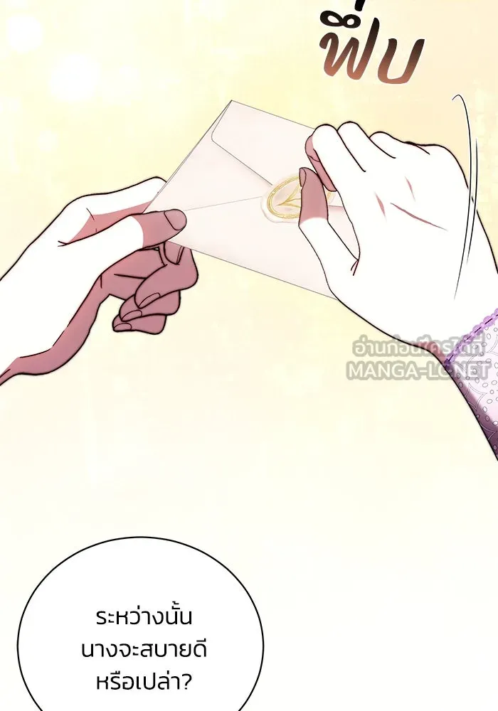 ย้อนเวลาพลิกชะตาทายาท ตอนที่ 47 รูปที่ 96