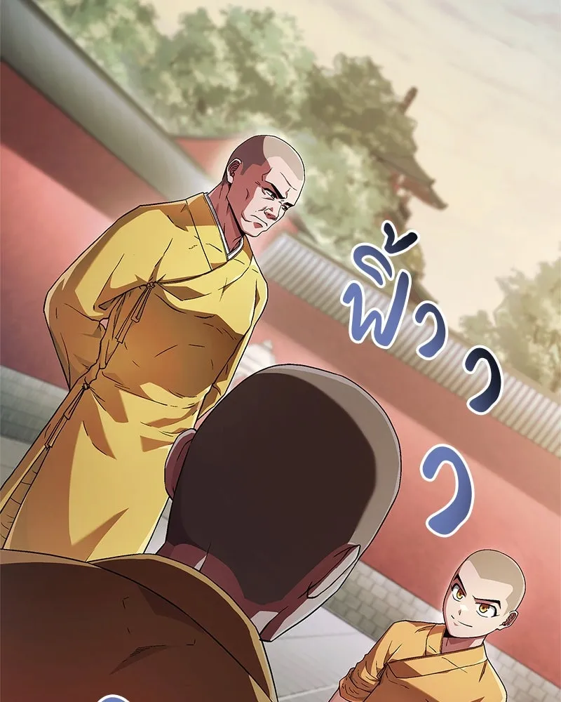 สุดยอดเทรนเนอร์แห่งยุทธภพ ตอนที่ 4 ถ้าขัดขืน แขนเจ้าหักแน่ รูปที่ 43