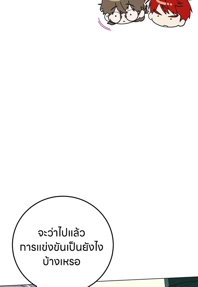 ครอบครัวผิดแผน ตอนที่ 68 รูปที่ 64