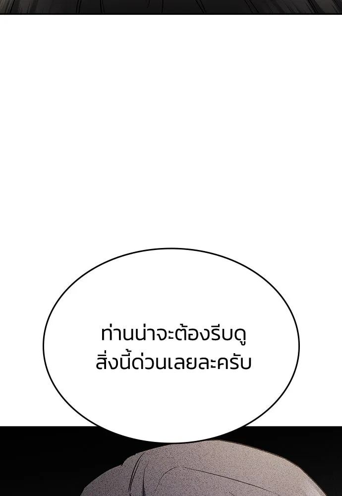 รักแล้วห้ามเลิก ตอนที่ 48 รูปที่ 154