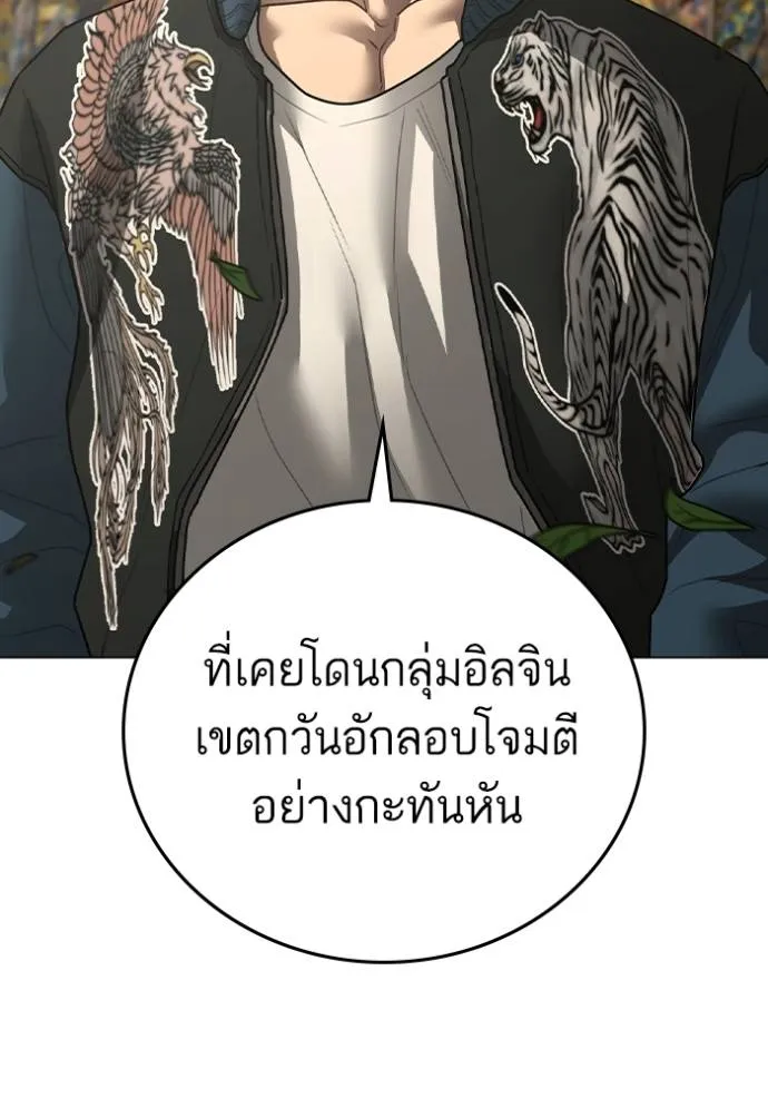 reality ตอนที่ 148 รูปที่ 4