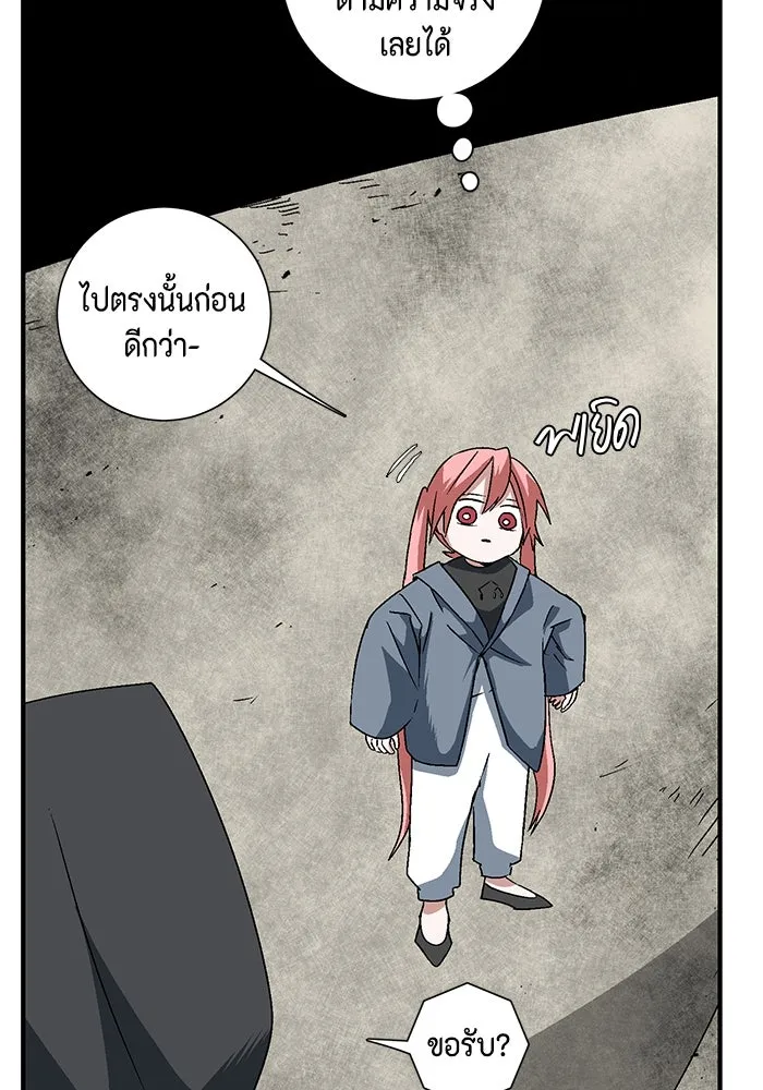 หนึ่งก้าวสู่เจ้ามาร ตอนที่ 46 ปะทะ (2) รูปที่ 109