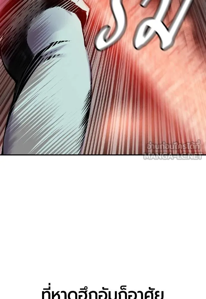 Jungle Juice ตอนที่ 125 รูปที่ 156