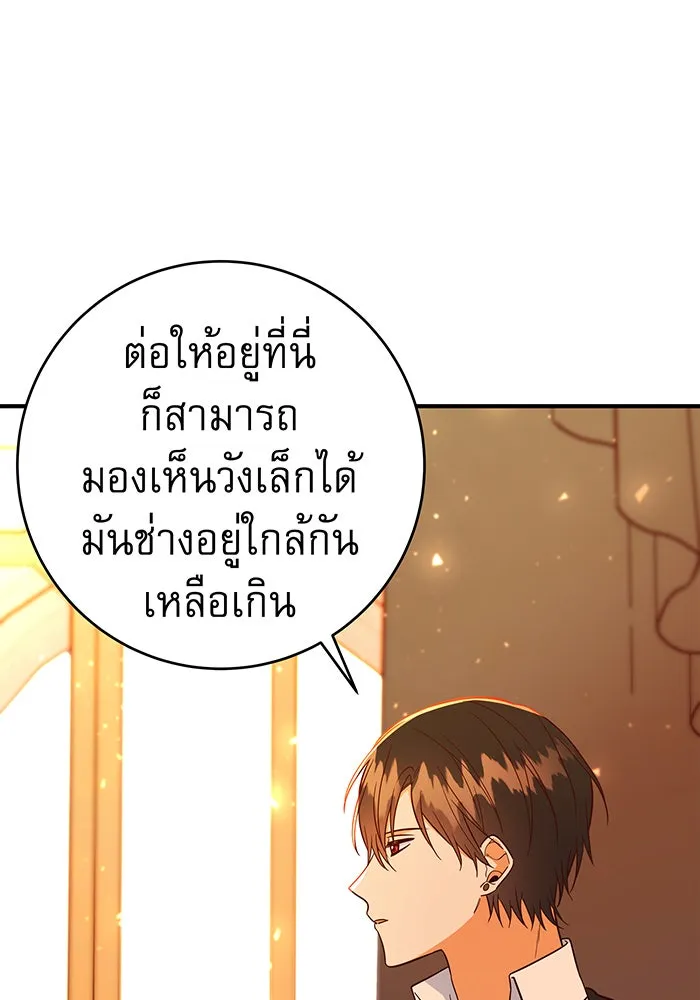 นางร้ายที่ไหนจะมีคุณธรรม ตอนที่ 46 รูปที่ 41