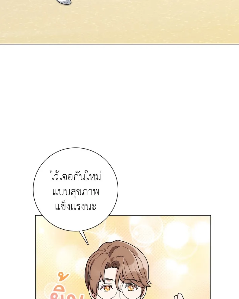 คนสวนโลกฮันเตอร์ ตอนที่ 19 รูปที่ 133
