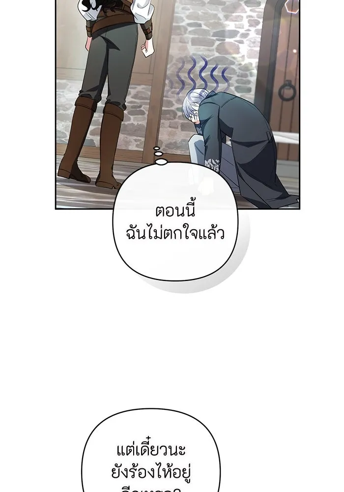 อยู่ดี ๆ ก็มีนางเอกนิยายเป็นเพื่อนบ้าน ตอนที่ 2 รูปที่ 40