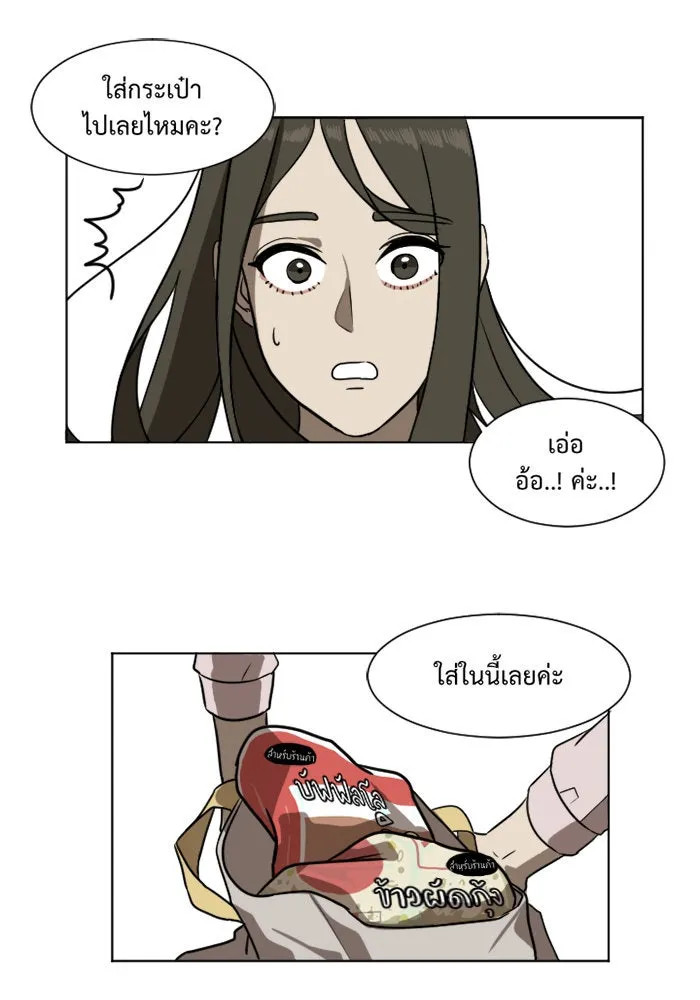 ช่วยเปลี่ยนฉันที ตอนที่ 3. ชเวโบยุน 3 รูปที่ 47