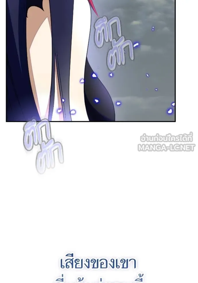 Return to Player ตอนที่ 203 รูปที่ 61