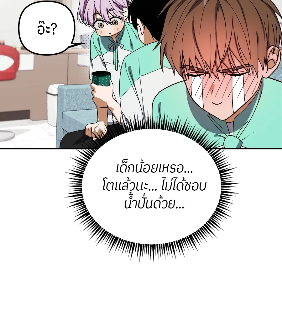 ย้อนเวลามาเป็นมักเน่ ตอนที่ 4 รูปที่ 35