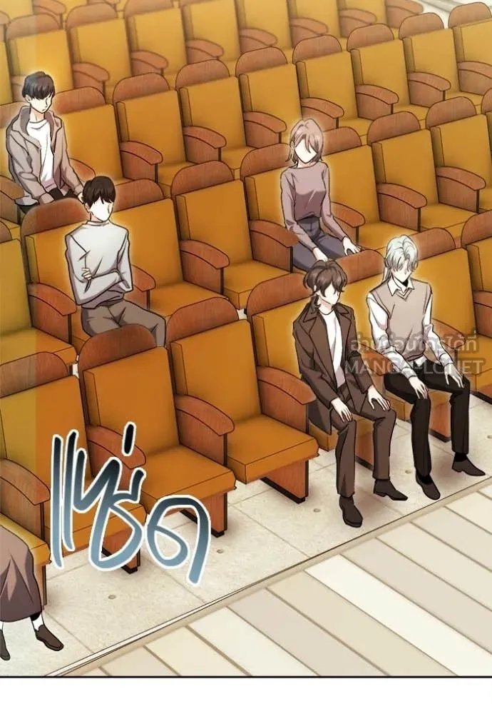 ออร่าดาราอัจฉริยะ ตอนที่ 80 รูปที่ 140