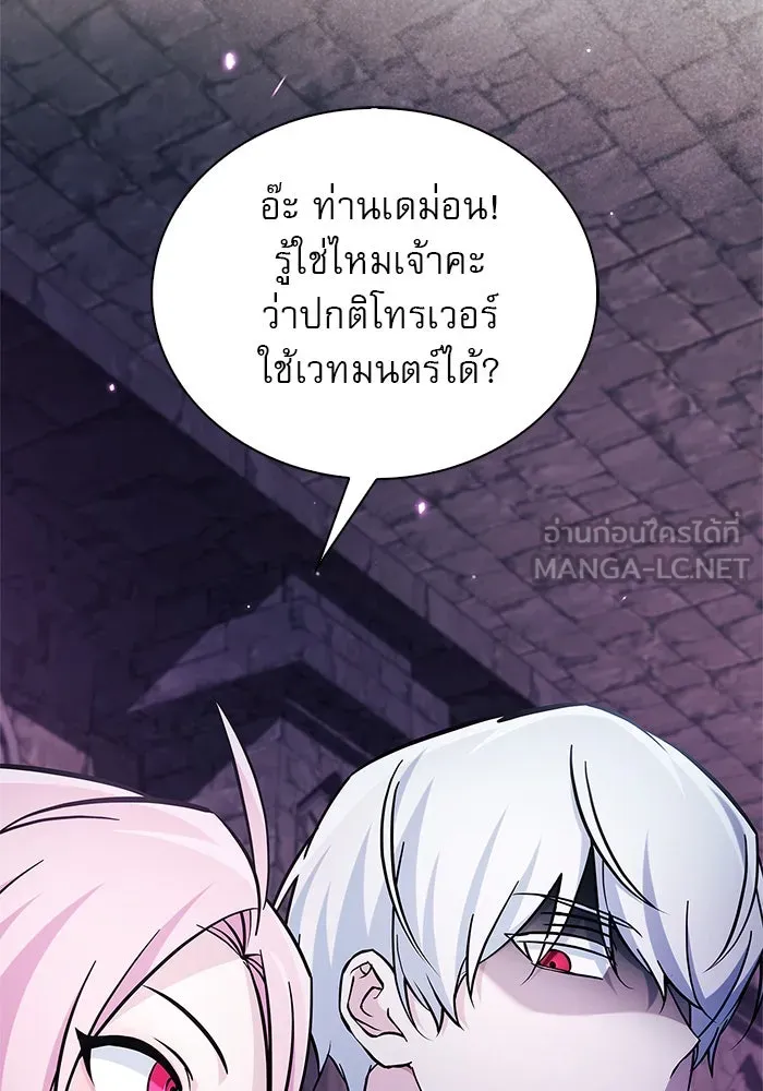 ผมไม่ได้เก่งอย่างที่คิด ตอนที่ 49 รูปที่ 9