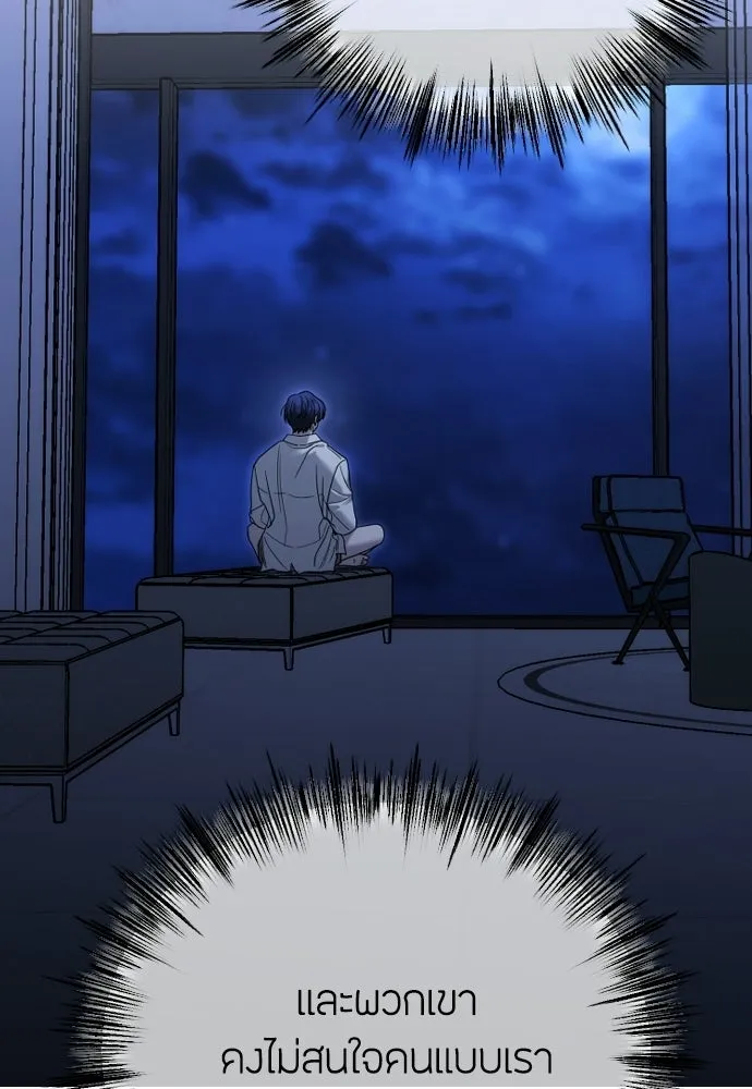 วิธีหนีตายจากนิยายโรคจิต ตอนที่ 92 รูปที่ 112