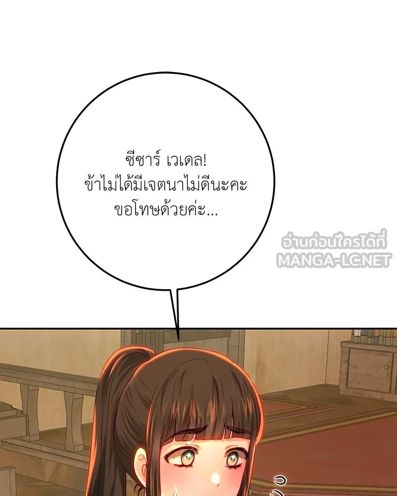 เจ้าหญิงคลั่งแห่งวังหลวง ตอนที่ 85 รูปที่ 93