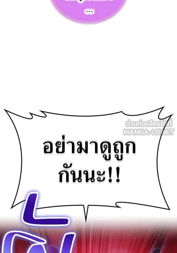 ฮันเตอร์สกิลโกง ตอนที่ 56 รูปที่ 81