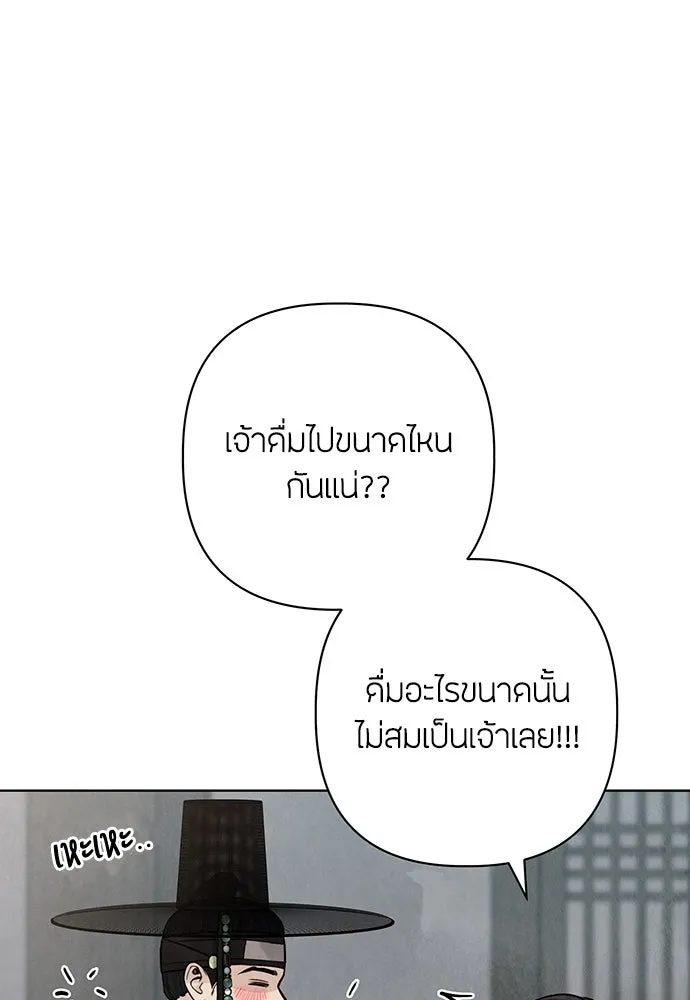 ความลับของสาวร่างทรง ตอนที่ 24 รูปที่ 140