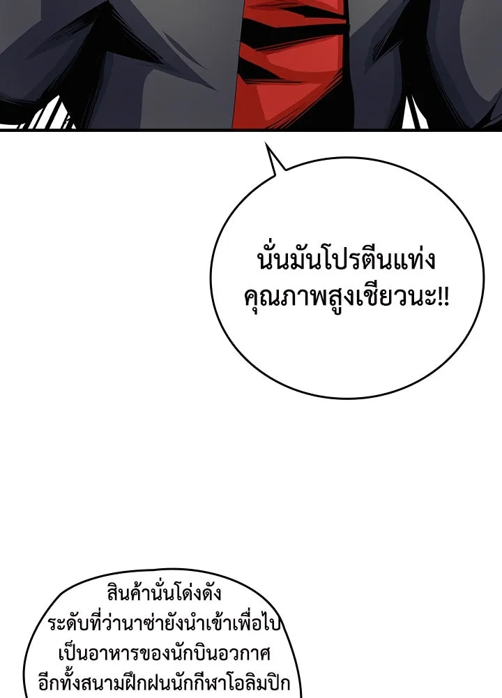 นักเลงกระจอกย้อนเวลามาทวงแค้น ตอนที่ 13 รูปที่ 52