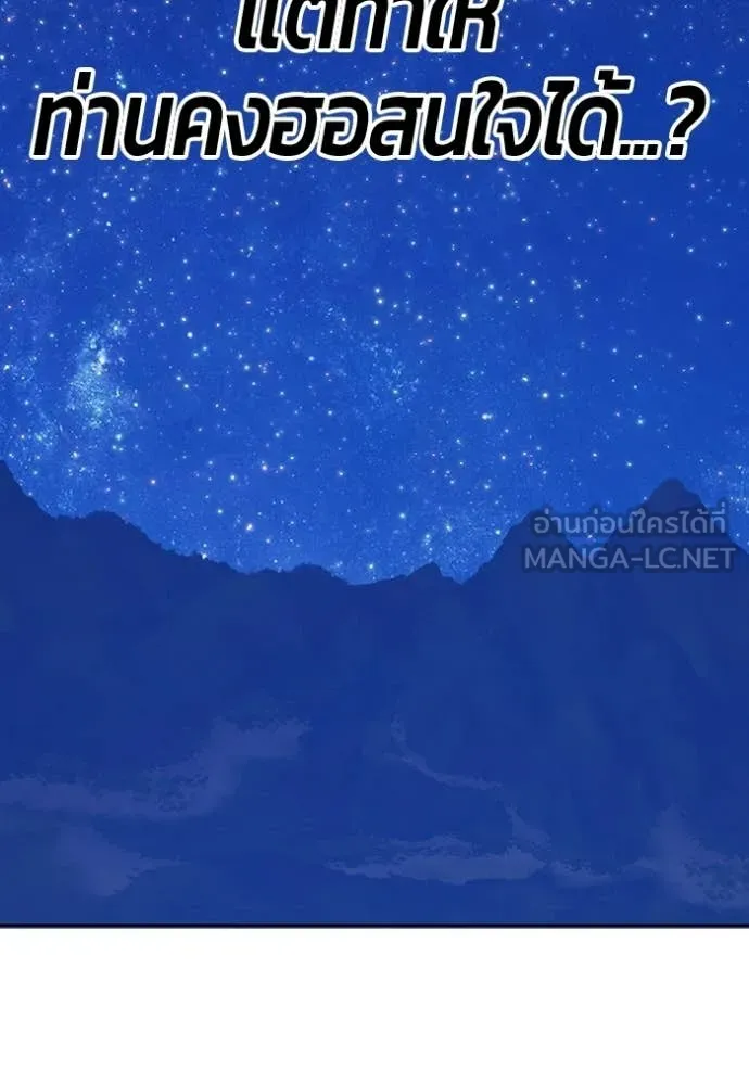 +99 ท่อนไม้ ตอนที่ 191 รูปที่ 351