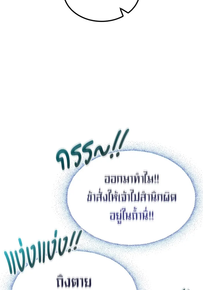 ตั้งแคมป์ฮีลใจในต่างโลก ตอนที่ 47 รูปที่ 76