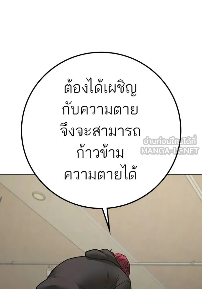 reality ตอนที่ 187 รูปที่ 71
