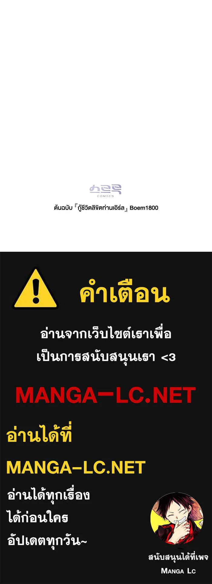 กู้ชีวิตลิขิตท่านเอิร์ล ตอนที่ 45 รูปที่ 72