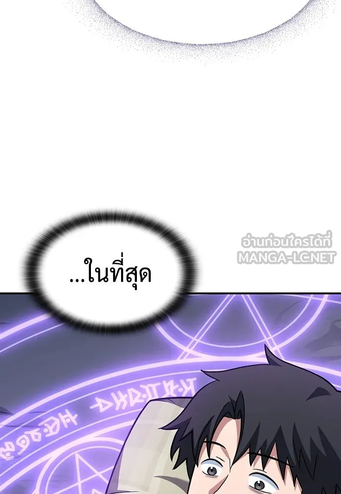 คลินิกสัตว์ต่างโลกของคิมโอจิน ตอนที่ 1 รูปที่ 30