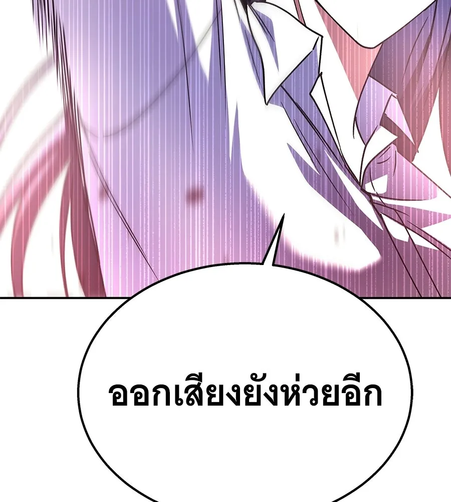 ถึกทนแทงก์แรงก์ C ตอนที่ 33 รูปที่ 172