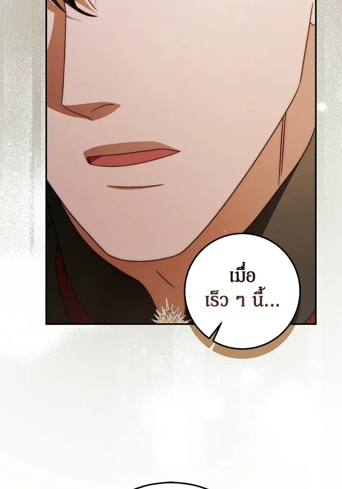 เบื้องหลังรอยยิ้มของเจ้าหญิง ตอนที่ 79 รูปที่ 121