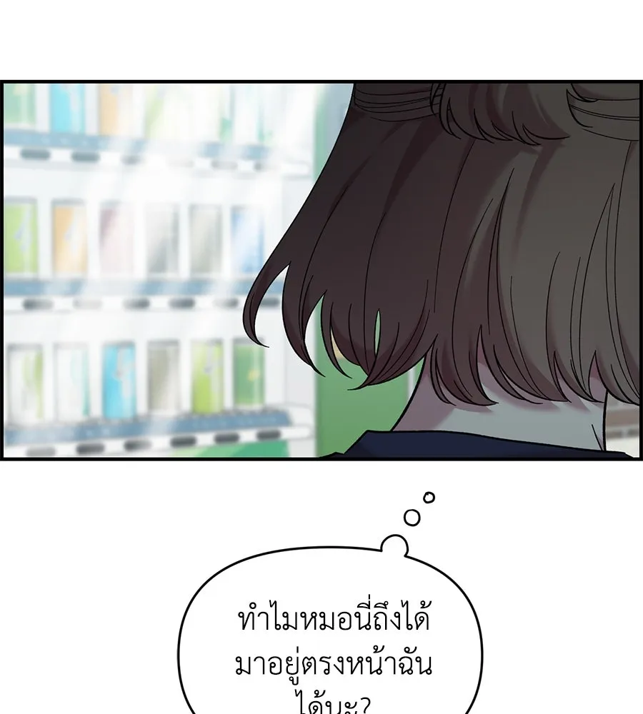 เพื่อนกันมันส์เกิน ตอนที่ 22 รูปที่ 79