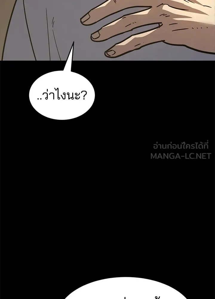 กฎเหล็กบ้านสายลับ ตอนที่ 19 รูปที่ 39